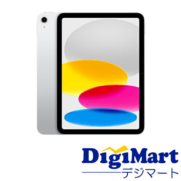 タブレットPC ipad 第10世代 256」の人気商品一覧 | 安い商品を通販