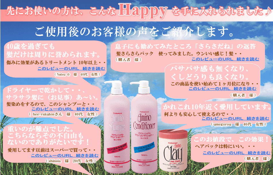 楽天市場】プロフェッショナル アミノ酸 ヘアケア 【 シャンプー