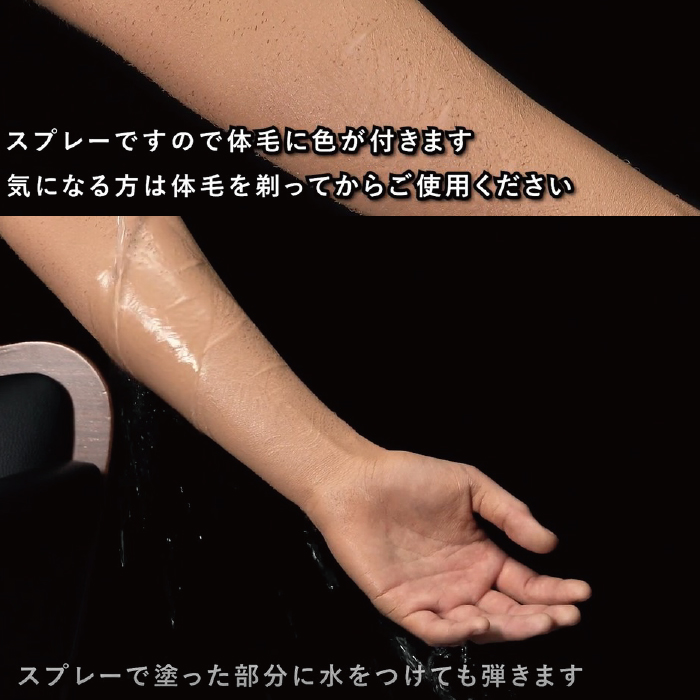 楽天市場】カクシス3本セット タトゥー隠しスプレー 4色のカラー が