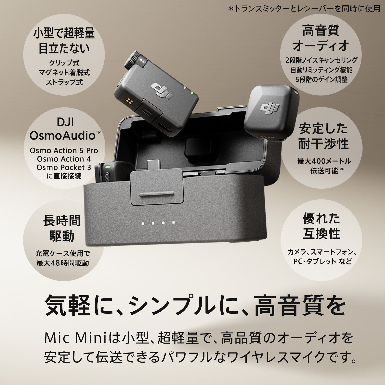 楽天市場】公式限定セット DJI Osmo Mobile 7P ＋ ワイヤレスマイク