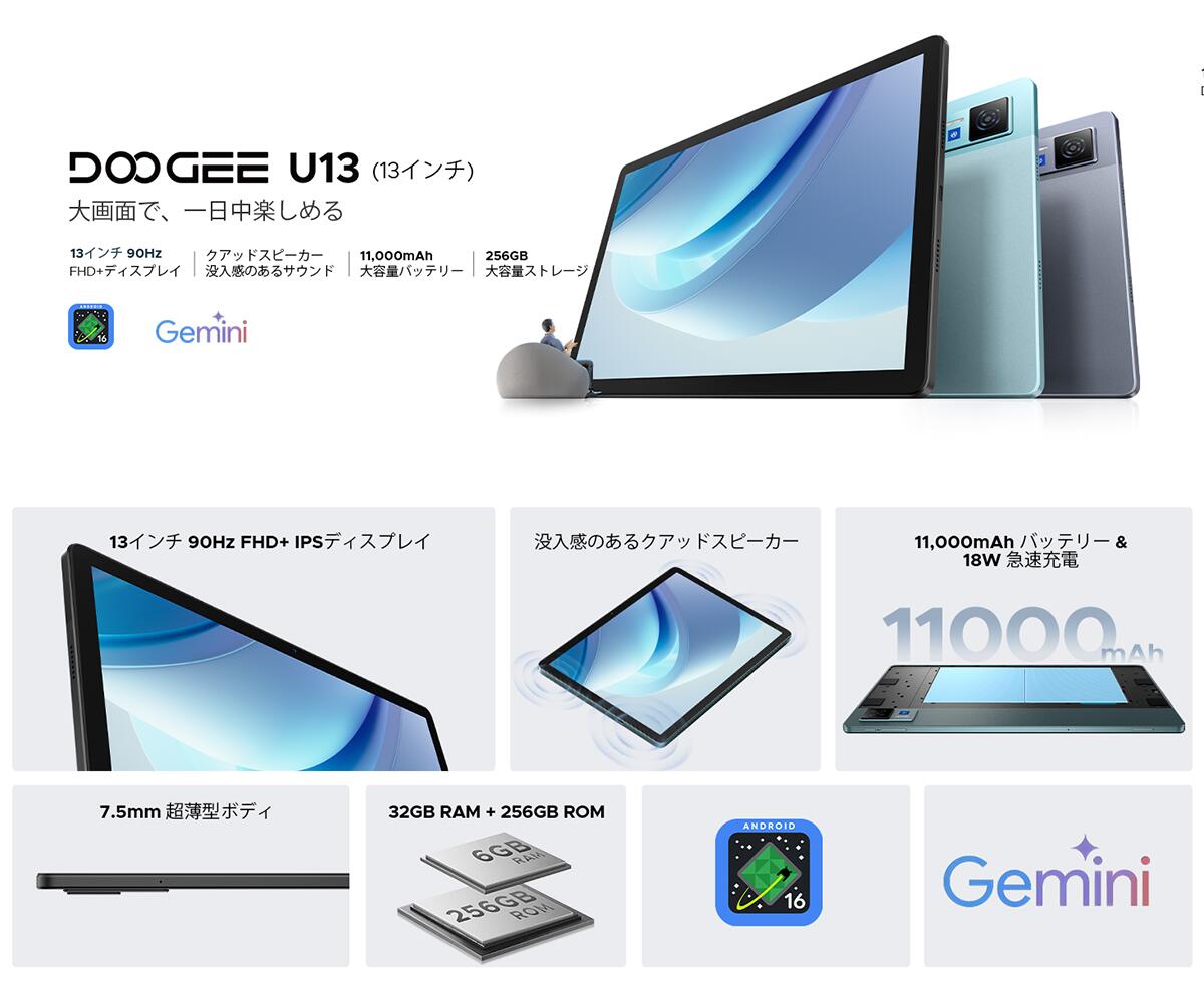 楽天市場】【期間限定9000円オフ】GeminiAI Android16タブレット