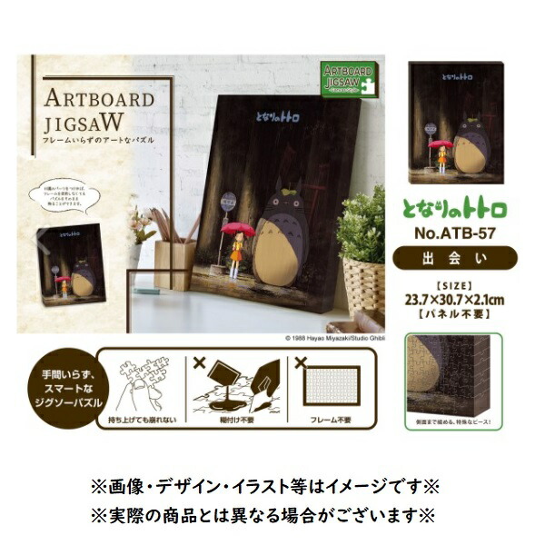 未開封 ジグソーパズル わたしのきいち 1000ピース さくらさくら 蔦谷