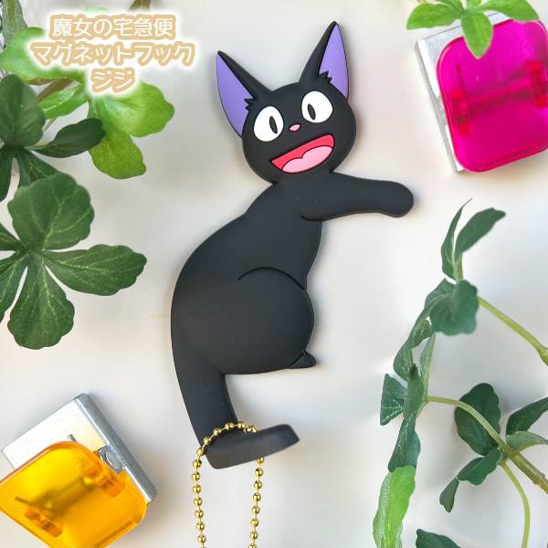 楽天市場】メール便OK ジブリ グッズ 魔女の宅急便 マグネットフック