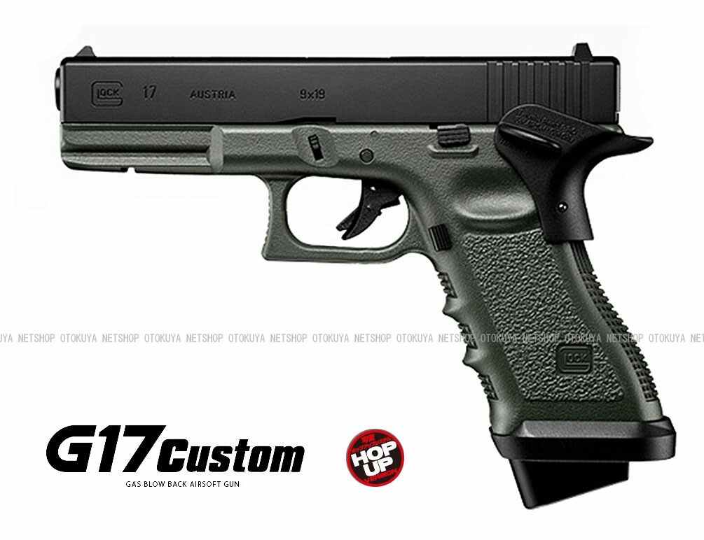 楽天市場】ガスブローバック グロック17 カスタム フォリッジ グリーン