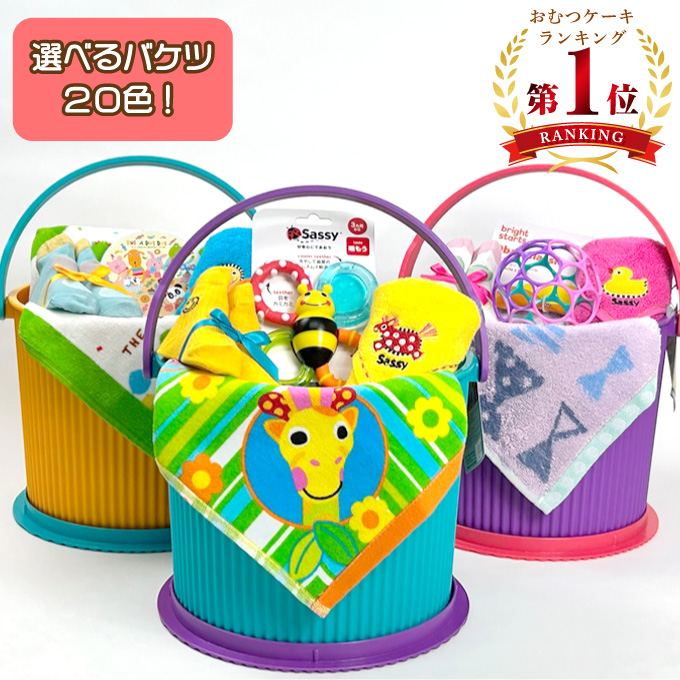 楽天市場】おむつケーキ 出産祝い オムニウッティ 全部選べる！ オムツ