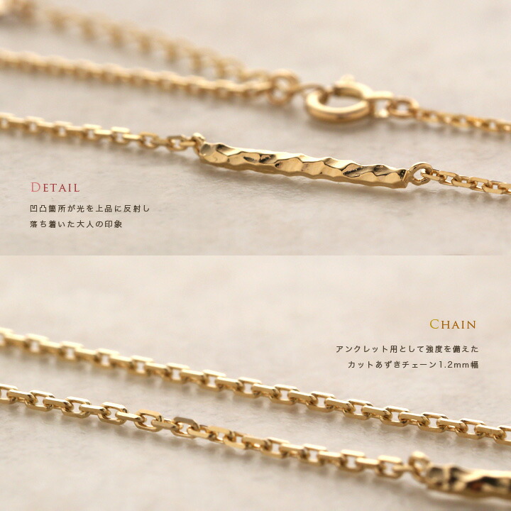 楽天市場】18金 アンクレット レディース シンプル バー モチーフ 凹凸