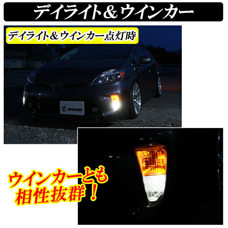 楽天市場】【日曜日限定セール開催】プリウス 30系 後期 ZVW30 LED