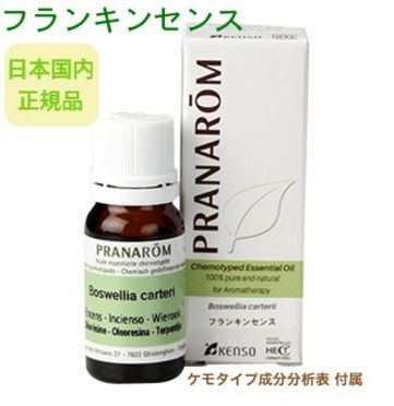 楽天市場】プラナロム フランキンセンス 10ml ※安心の正規輸入 ※国内に