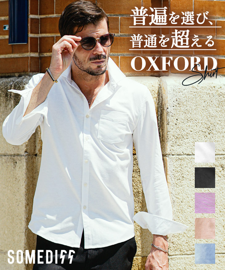 楽天市場】オックスフォードシャツ メンズ スリム シャツ 長袖シャツ Y