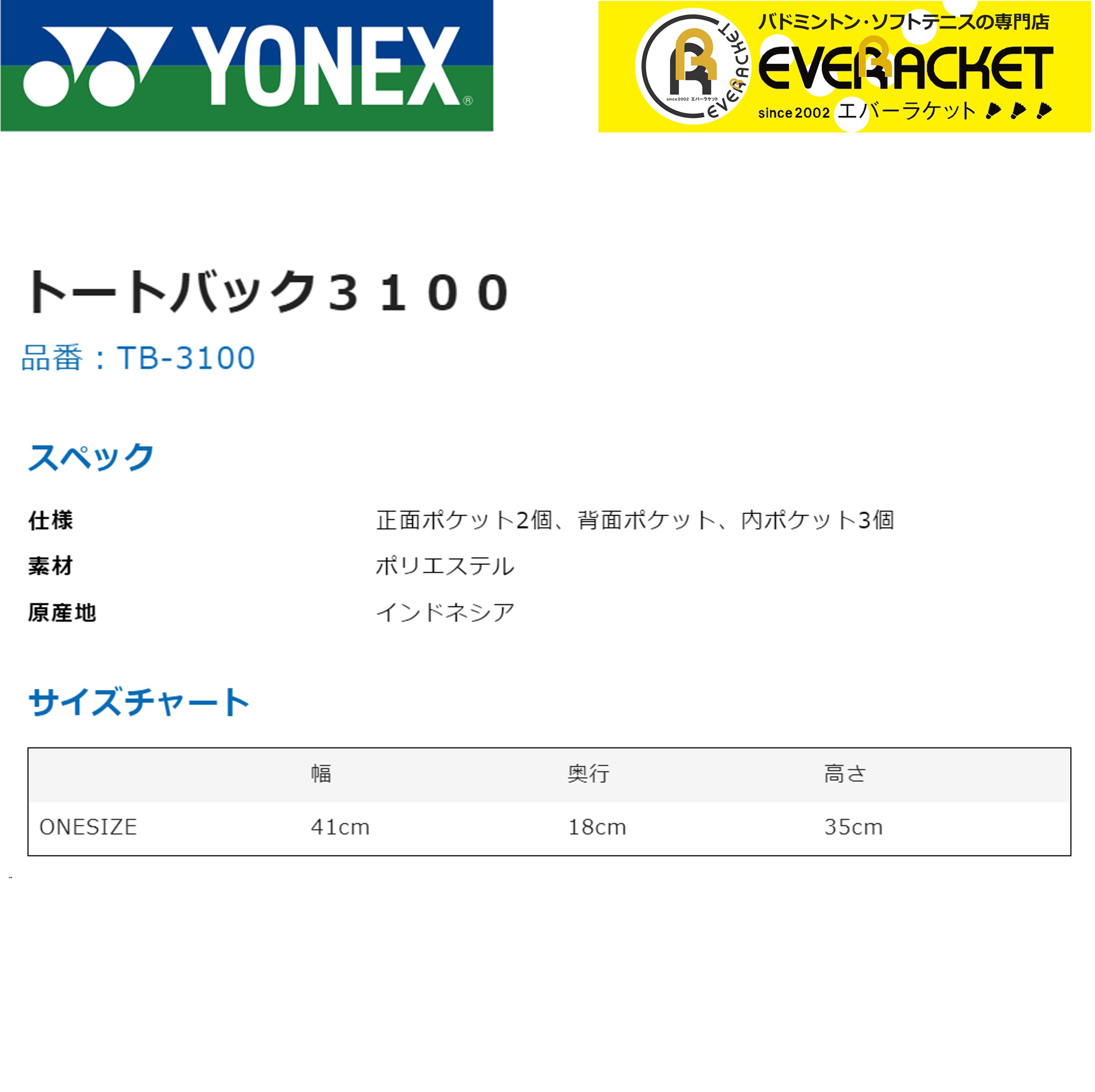 楽天市場】【LINE追加で5%OFFクーポン配布中】ヨネックス YONEX バッグ