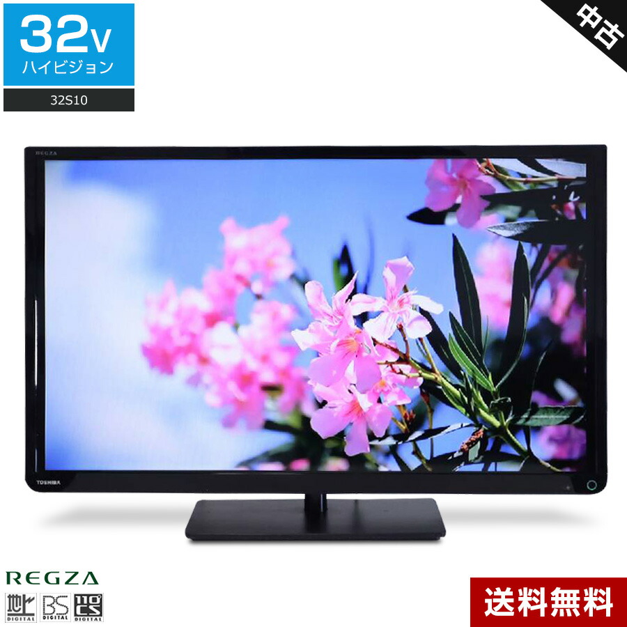 TOSHIBA REGZA 液晶テレビ 32インチ 東芝 レグザ テレビ 32インチ 液晶