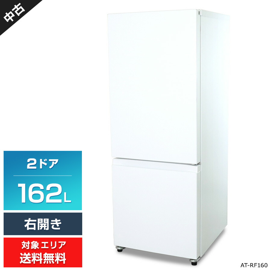 楽天市場】アマダナ 冷蔵庫（冷蔵庫・冷凍庫｜キッチン家電）：家電の通販