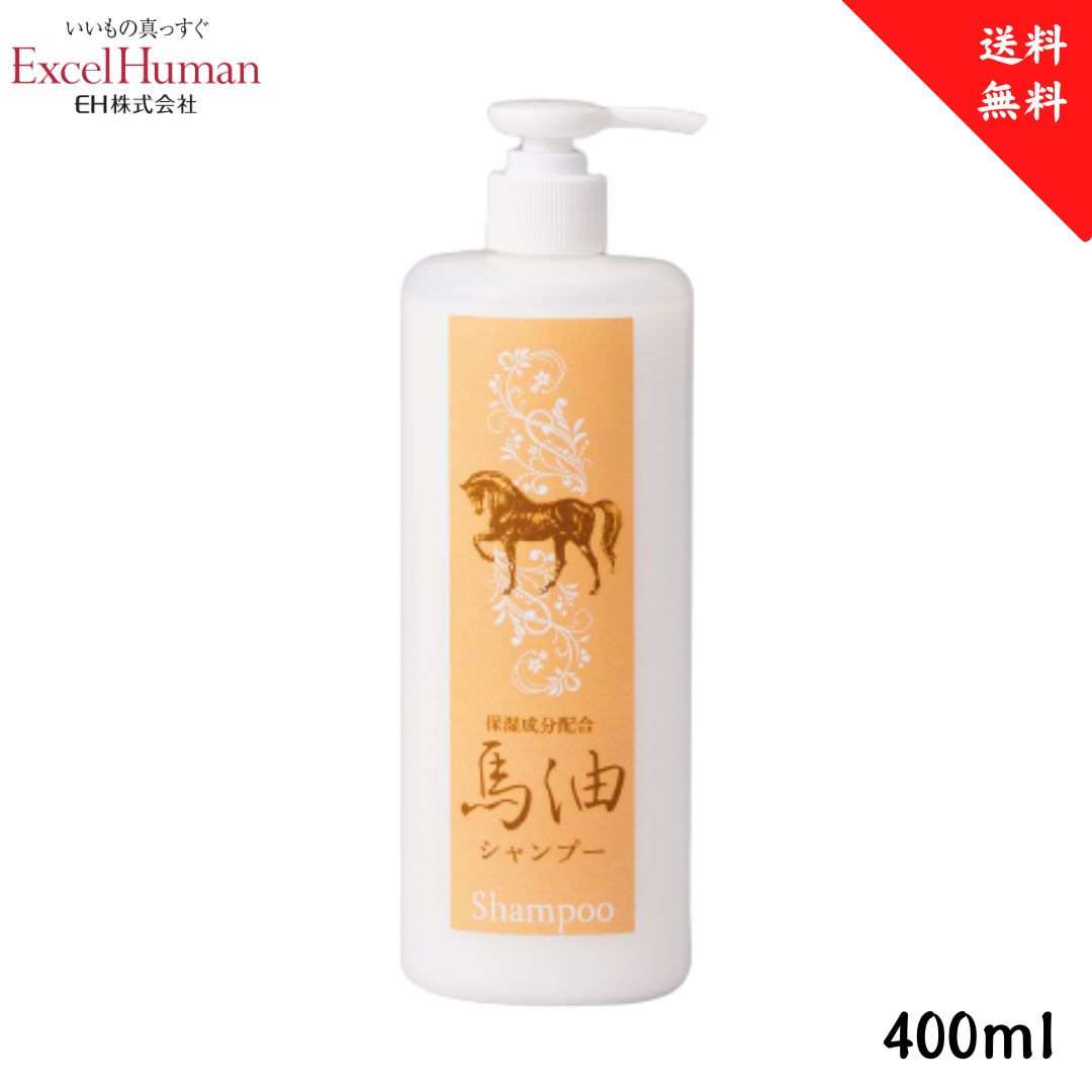 楽天市場】【日本製】馬油シャンプー馬油/保湿効果/無香料/浸透力/乾燥