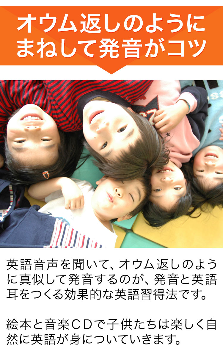 楽天市場】歌でおぼえる！はじめての英語レッスン CD と 絵本3冊セット