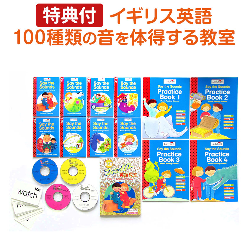 楽天市場】【特典付】 NEW フォニックス 英語教室 子ども 英語 絵本 CD