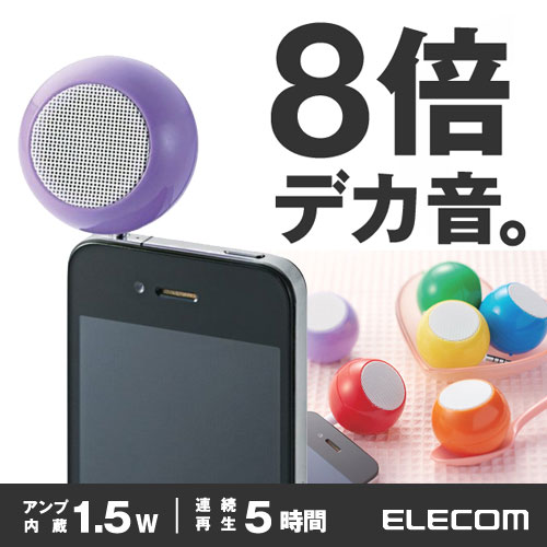 楽天市場】エレコム スマホスピーカー コンパクトモノラルスピーカー