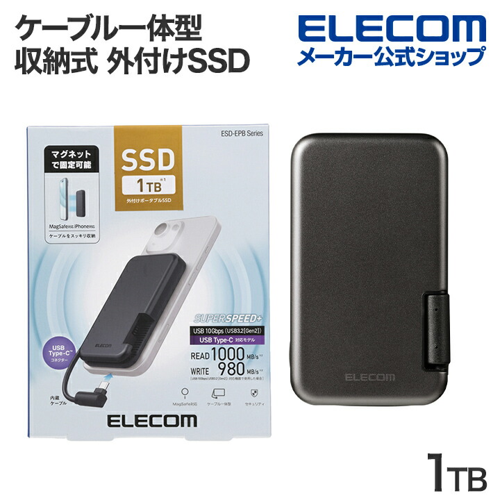 楽天市場】エレコム 外付け SSD iPhone向け ケーブル一体型 収納式 外