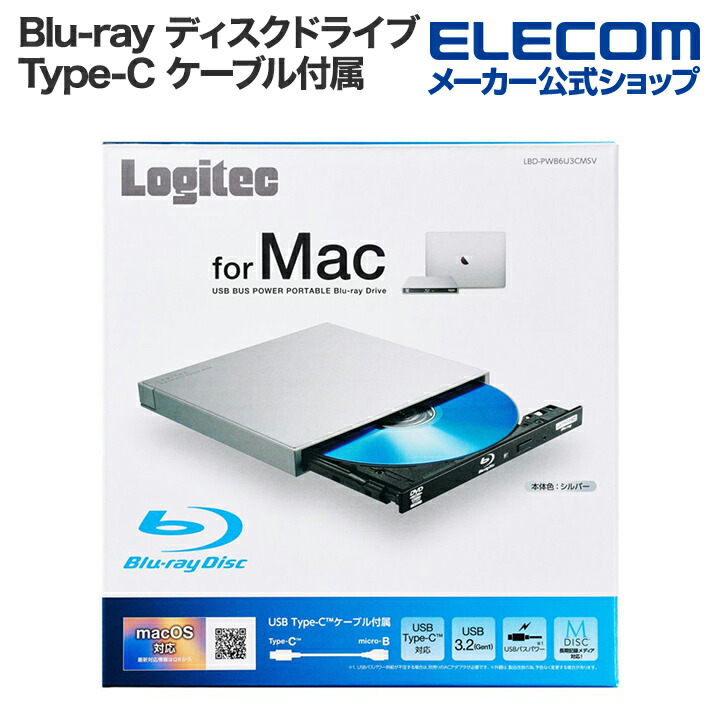楽天市場】ロジテック Blu-rayデイスクドライブ USB Type-C(TM)対応