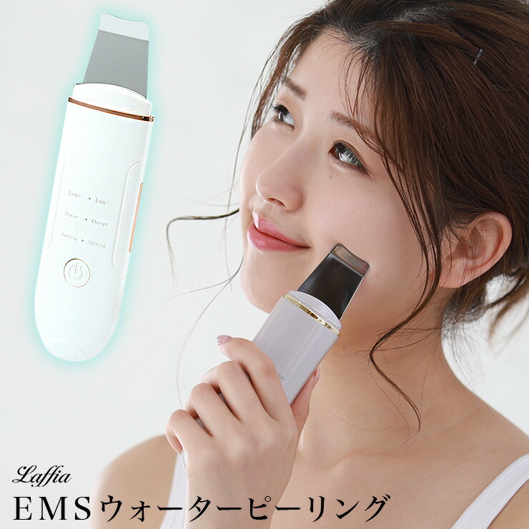 楽天市場】【クーポン利用で4980円】ウォーターピーリング 美顔器 ems