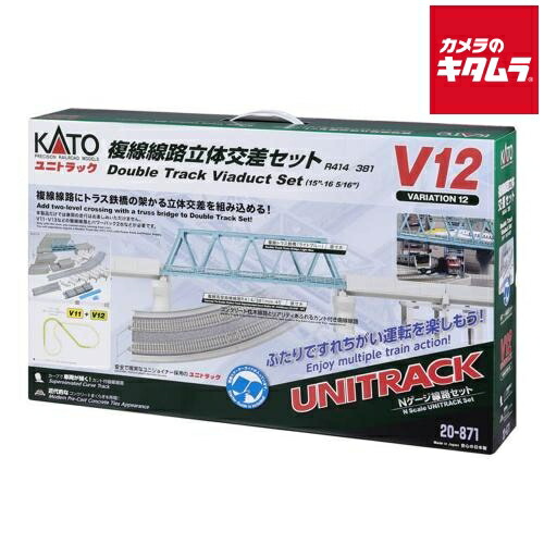 楽天市場】KATO V12 複線線路立体交差セット 《納期約1－2週間