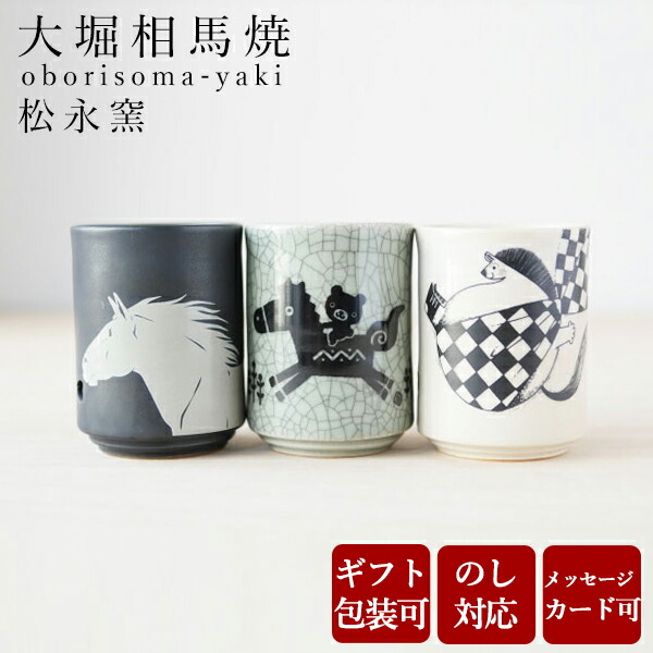 楽天市場】【特別価格 12,760円→11,480円】 湯呑み おしゃれ 熱くない