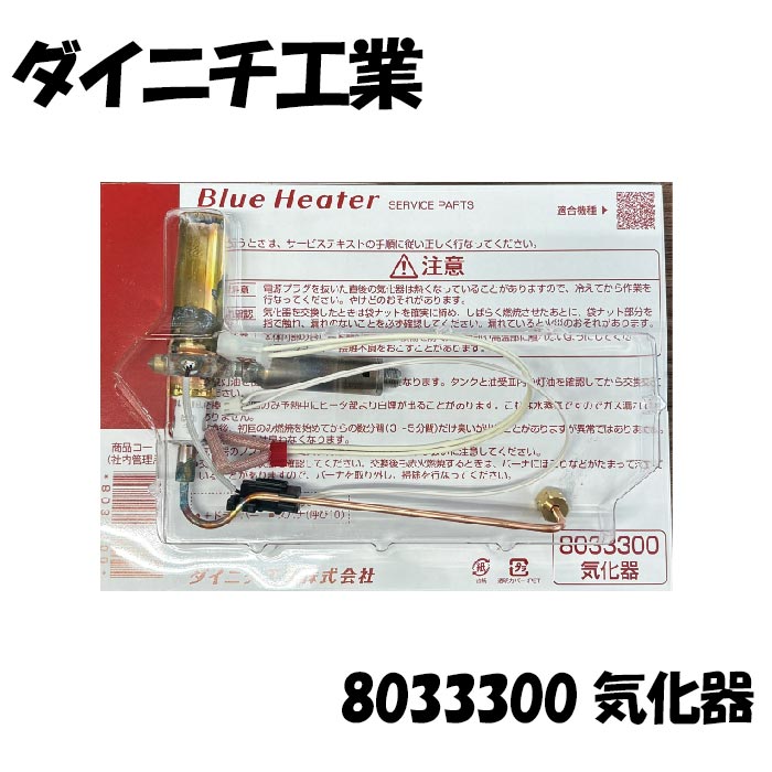 楽天市場】ダイニチ 気化器の通販