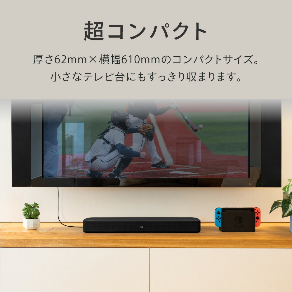 楽天市場】【VGP2024受賞】 サウンドバー FUNLOGY Soundbar 総合100W
