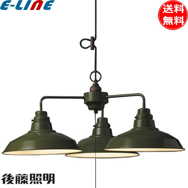後藤照明 ペンダントライト 3灯」の人気商品一覧 | 安い商品を通販