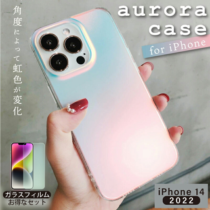 楽天市場】ガラスフィルムセット 角度によって変化する虹色 かわいい