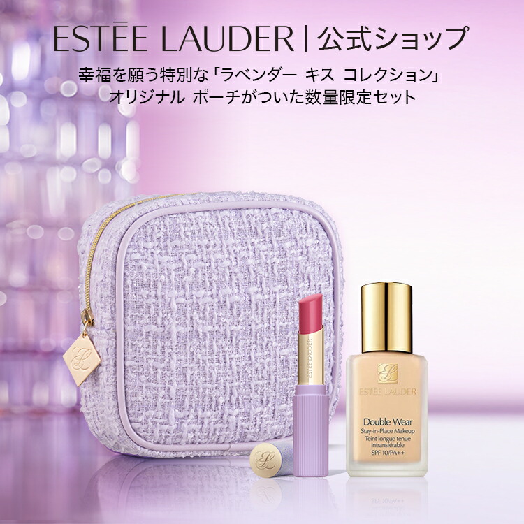 楽天市場】エスティローダー ダブルウェア セットの通販