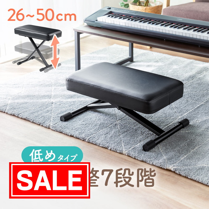 楽天市場】【スーパーSALE！限定価格】ピアノ椅子 低め イス