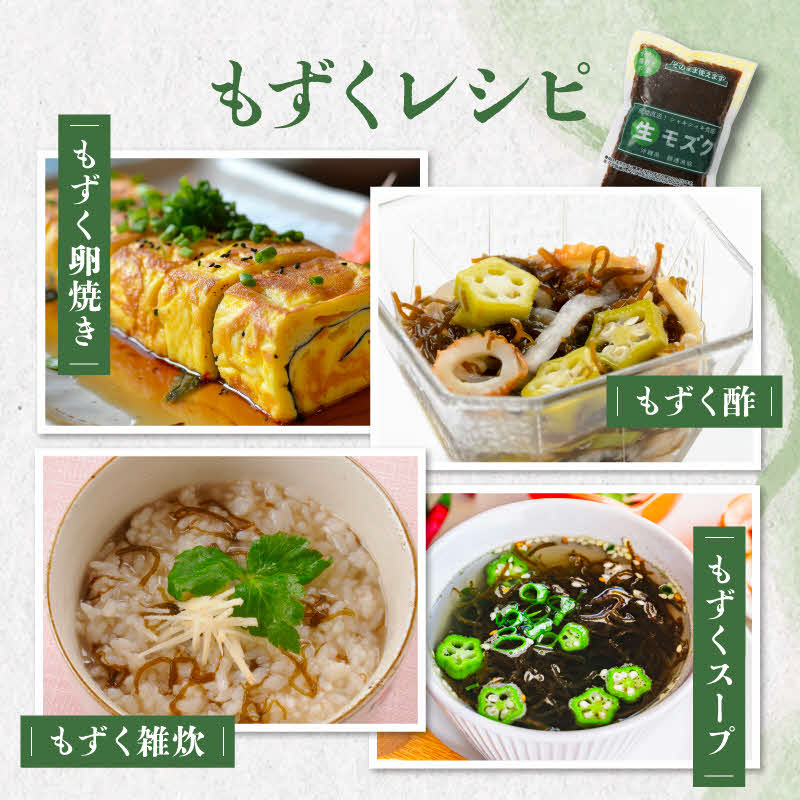 楽天市場】【ふるさと納税】 冷凍生モズク&もずくのたれセット 1kg