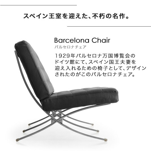 楽天市場】【最安挑戦中！39,999円】バルセロナチェア 1P リプロダクト