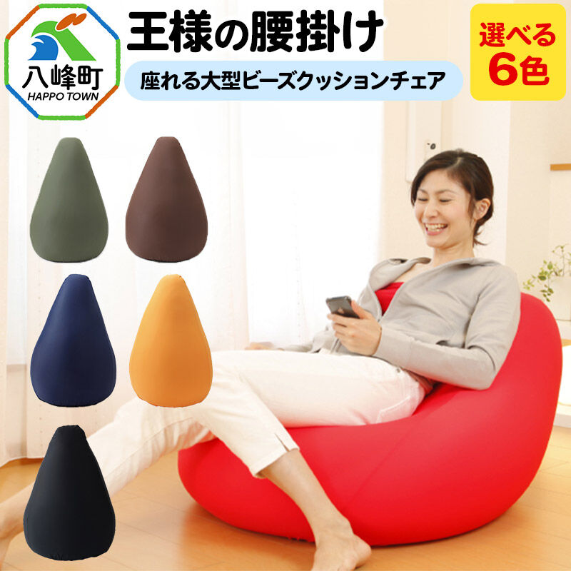 楽天市場】王様の腰掛けの通販