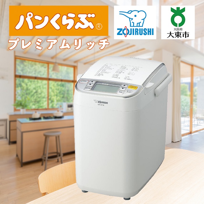 楽天市場】【ふるさと納税】象印 ホームベーカリー BBST10-WA