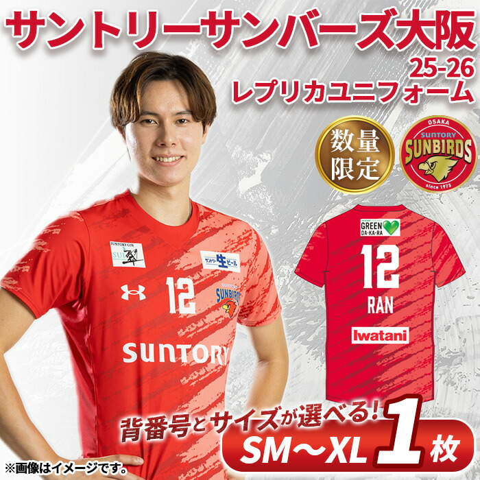 楽天市場】【ふるさと納税】＜数量限定＞＜選べる背番号・サイズ