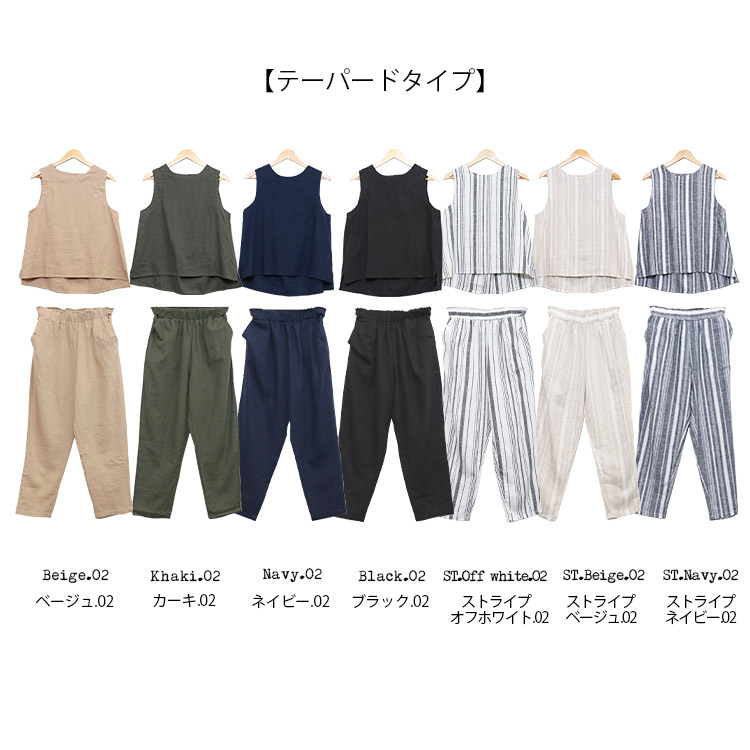 楽天市場】【18%OFFクーポン☆】セットアップ ノースリーブ ストライプ