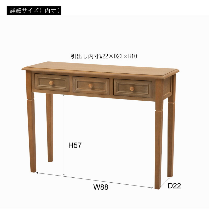 楽天市場】引き出し付き コンソールテーブル 幅100 奥行33 高さ74cm 机