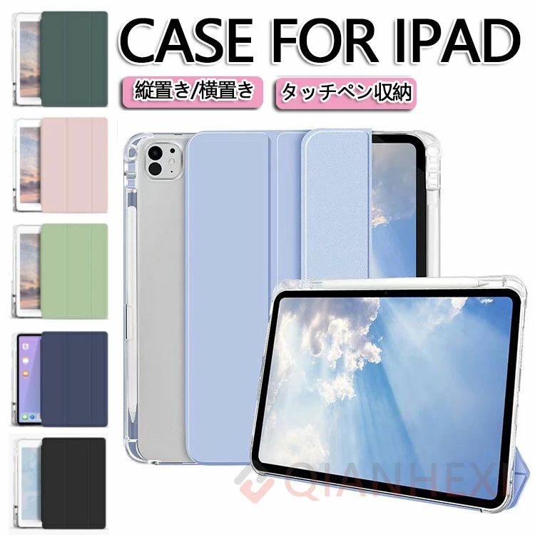 楽天市場】【ペン収納】iPad ケース iPad Air 13/11インチ(M2) 第10