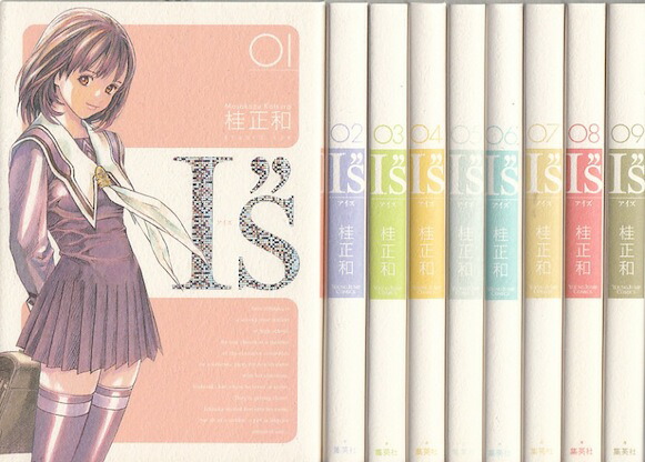 楽天市場】【漫画】【中古】I's（アイズ）［完全版］ ＜1〜12巻完結