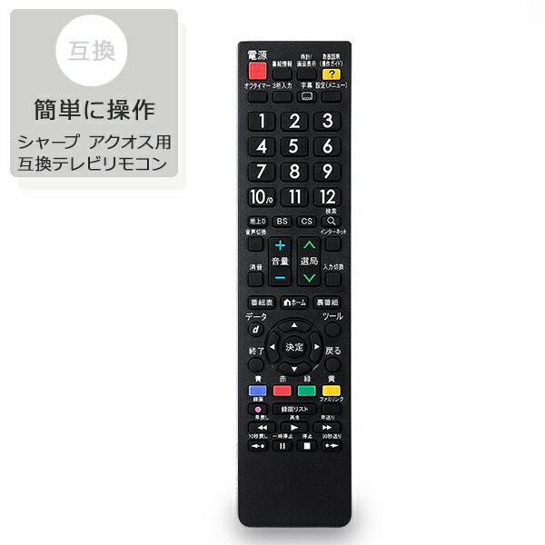 楽天市場】シャープ リモコン lc?32w35の通販