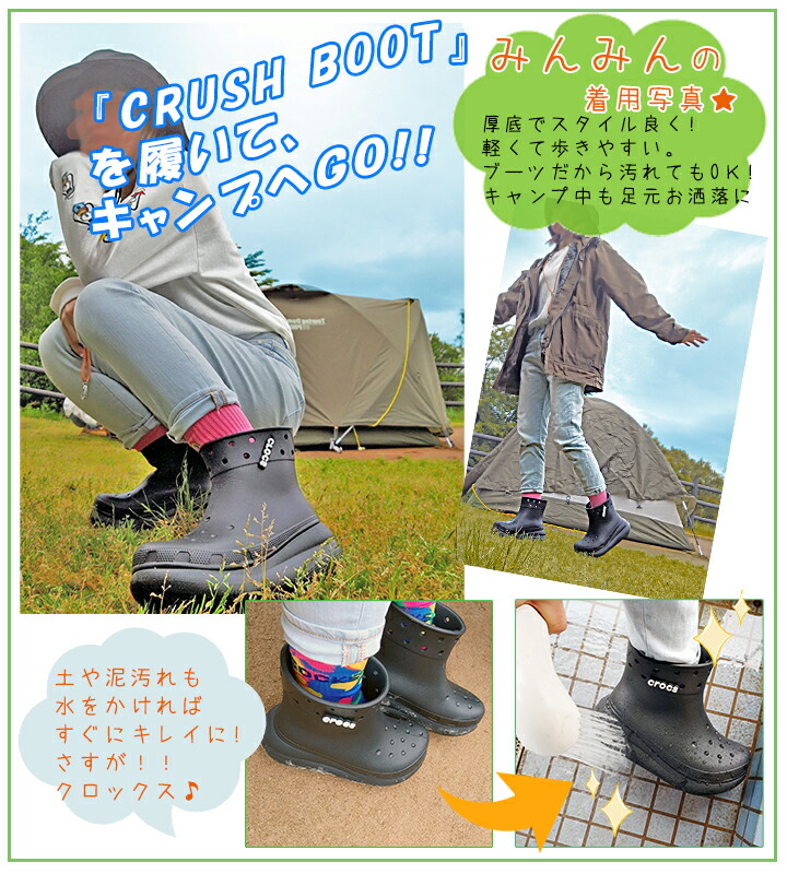 楽天市場】クロックス crocs【メンズ レディース ブーツ】Crush Boot