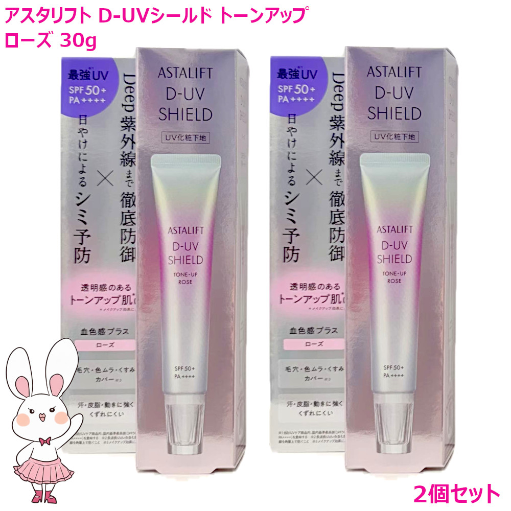 楽天市場】アスタリフト・d－uvクリア ホワイトソリューションの通販