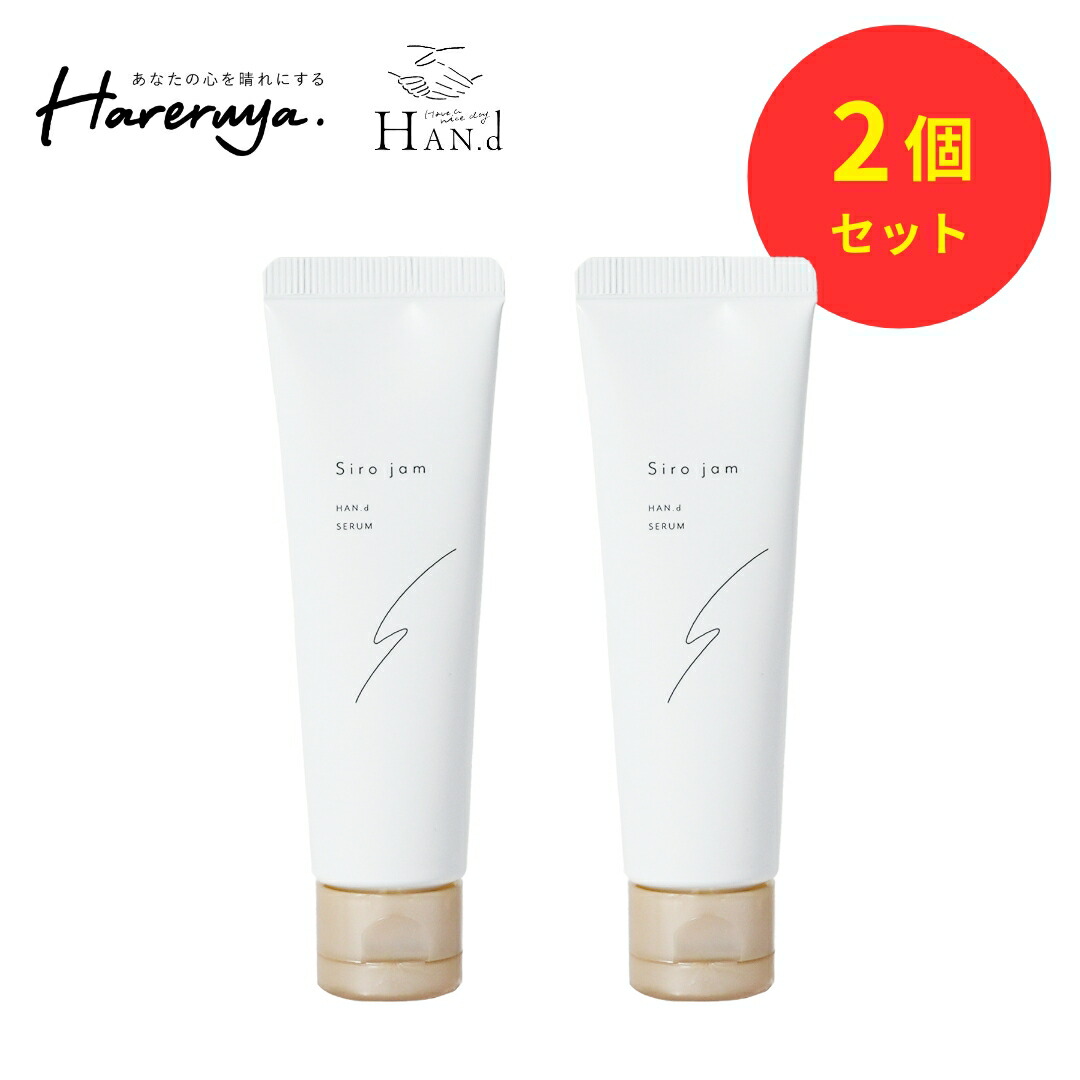 楽天市場】【公式】 ハンドクリーム 血管 シワ シミ 美白 Sirojam