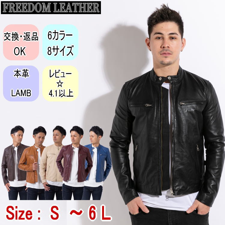 楽天市場】ラムレザー 革ジャン メンズ シングルライダース レザー