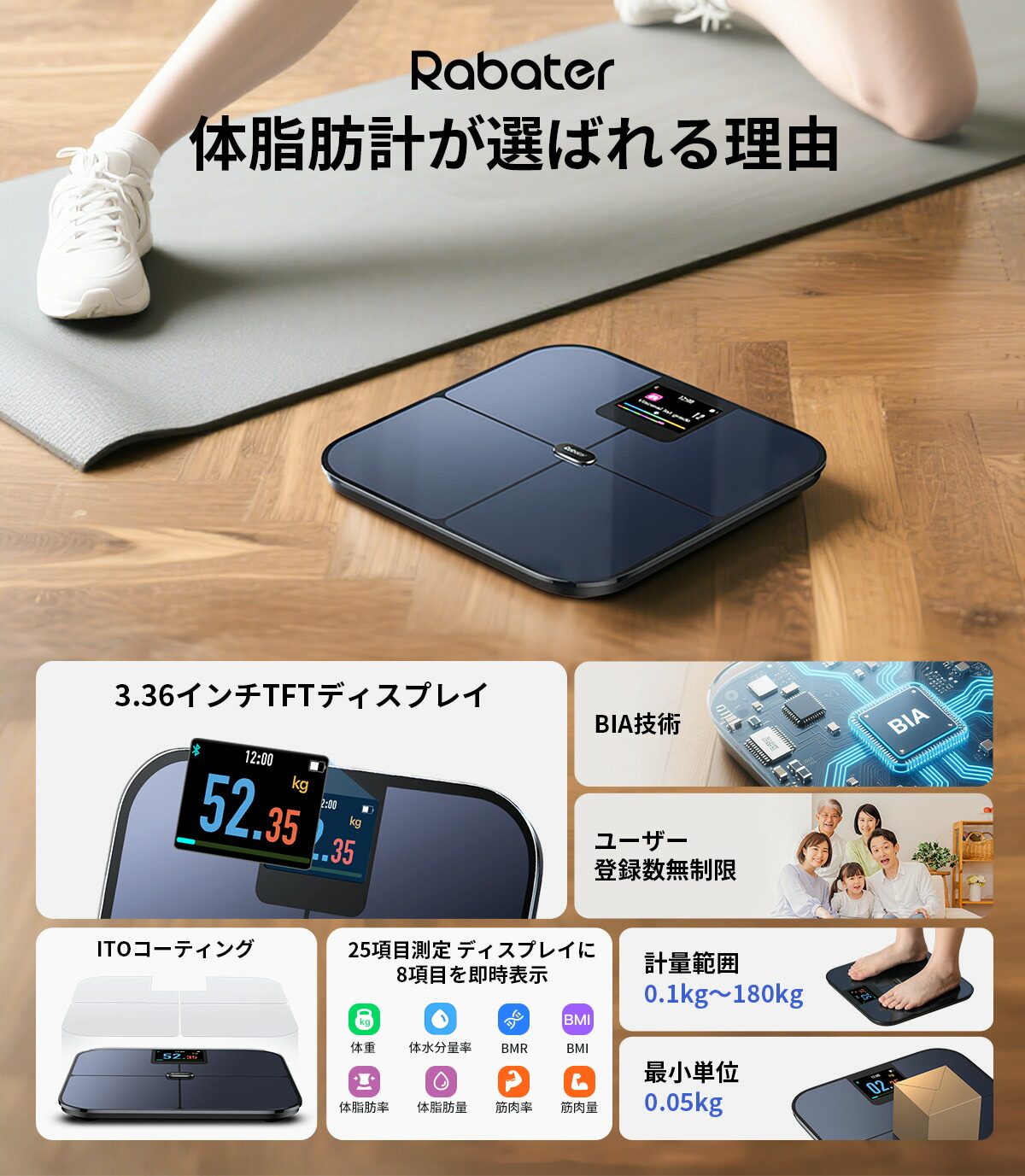楽天市場】【スーパープライス！69%OFF】Rabater 体重計 スマホ連動 体
