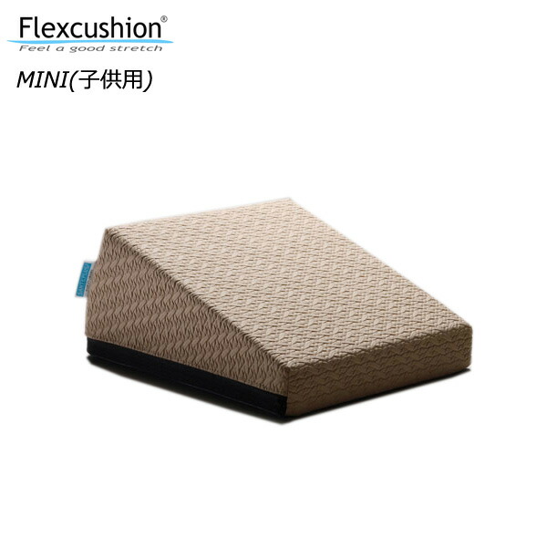 楽天市場】フレックスクッションMINI（子供用 身長150cm程度まで