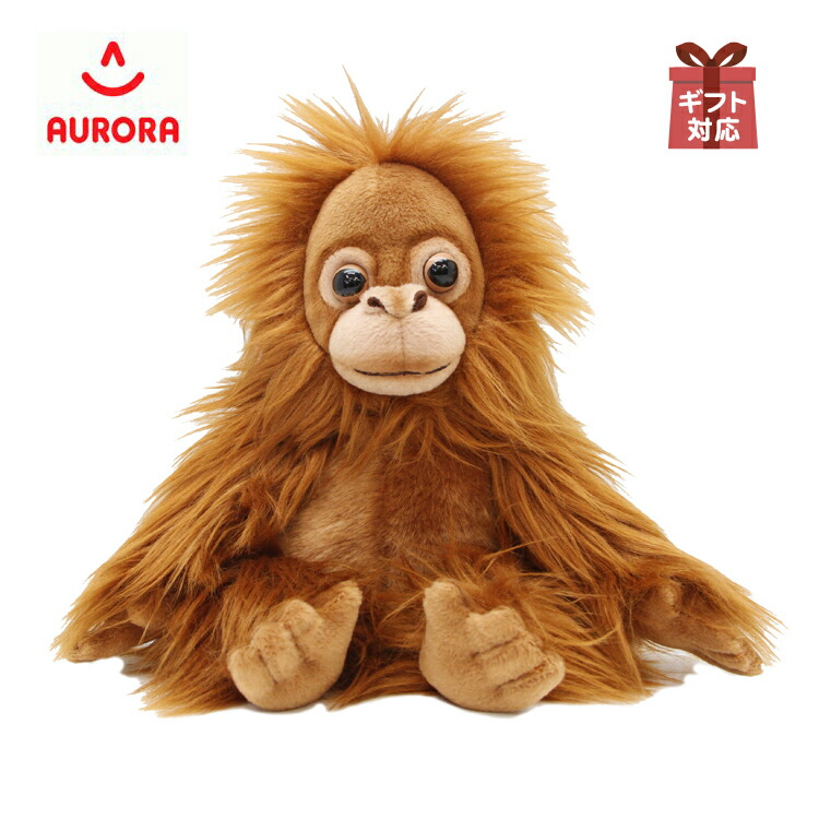 楽天市場】オランウータン ぬいぐるみ AURORA オーロラ リアル