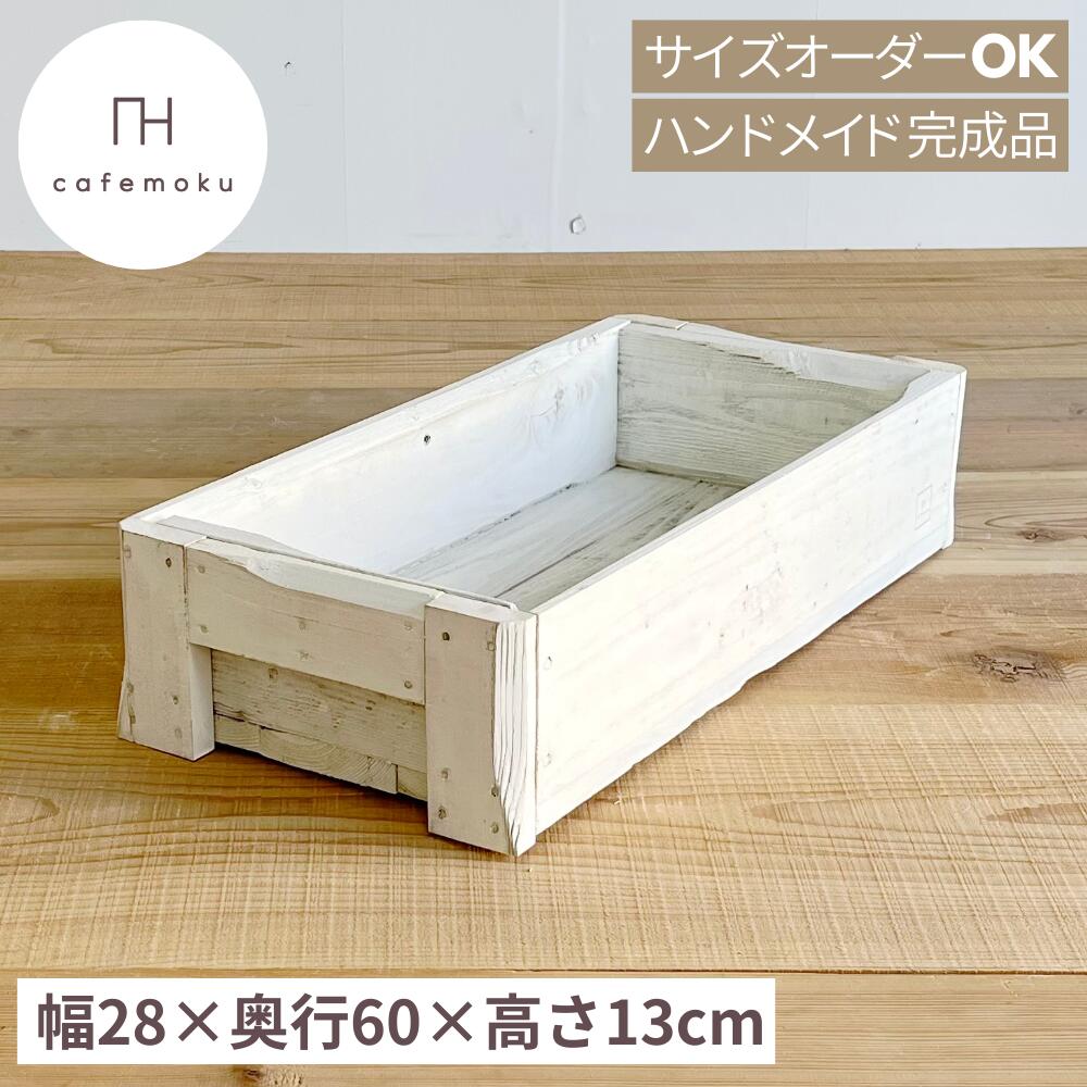 楽天市場】＼ スーパーセール限定 20%OFF ／ アンティークボックス 幅