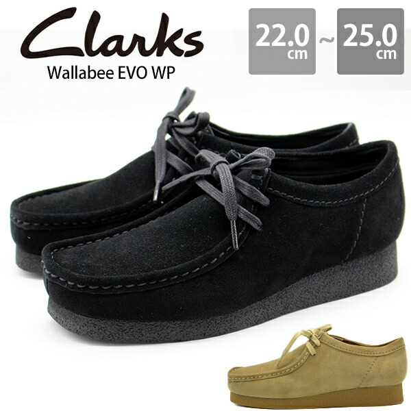 楽天市場】クラークス ワラビー レディース 靴 防水 正規品 本皮 本革
